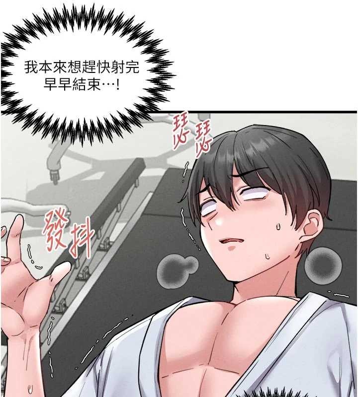 男人配额制 - 第34話-檢體無效，再一次♥ - page 96