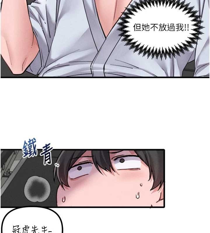 男人配额制 - 第34話-檢體無效，再一次♥ - page 97
