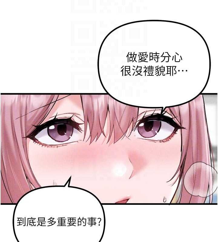男人配额制 - 第34話-檢體無效，再一次♥ - page 102