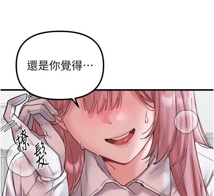 男人配额制 - 第34話-檢體無效，再一次♥ - page 107
