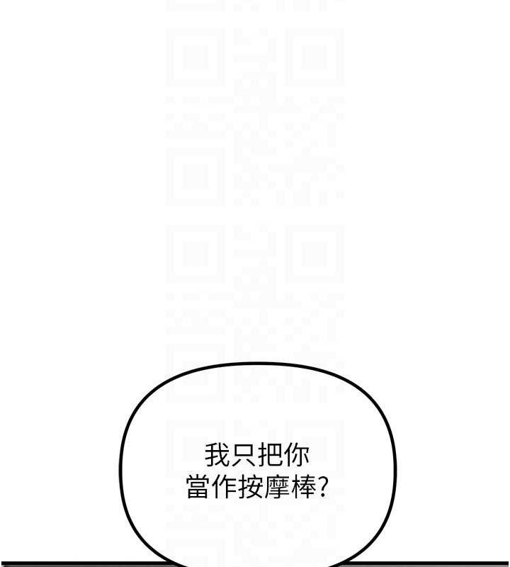 男人配额制 - 第34話-檢體無效，再一次♥ - page 109
