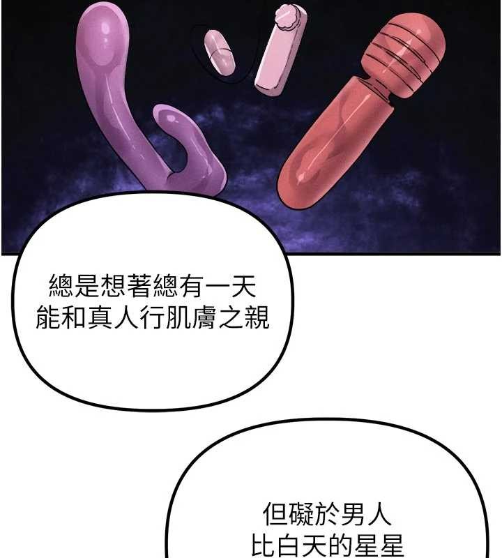 男人配额制 - 第34話-檢體無效，再一次♥ - page 114
