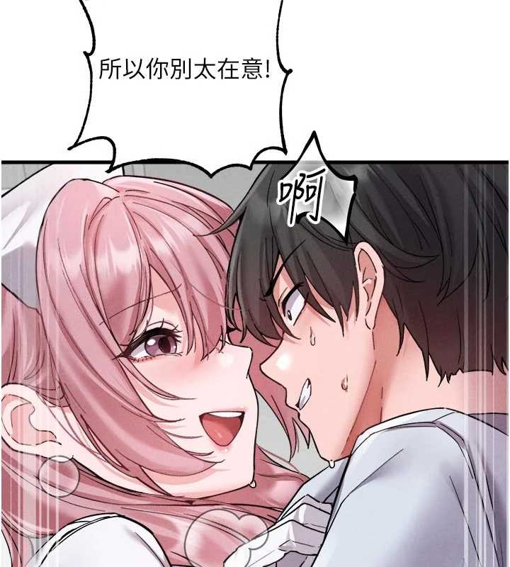 男人配额制 - 第34話-檢體無效，再一次♥ - page 121