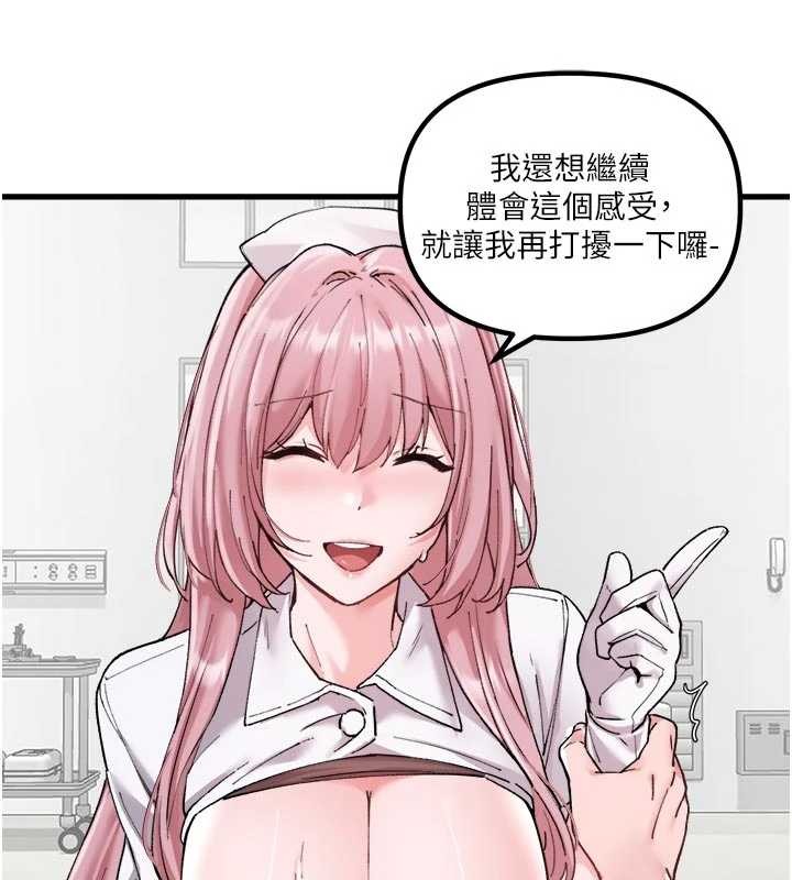 男人配额制 - 第34話-檢體無效，再一次♥ - page 132