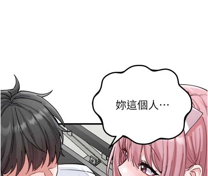 男人配额制 - 第34話-檢體無效，再一次♥ - page 135