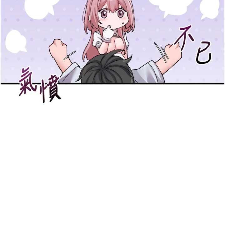 男人配额制 - 第34話-檢體無效，再一次♥ - page 141