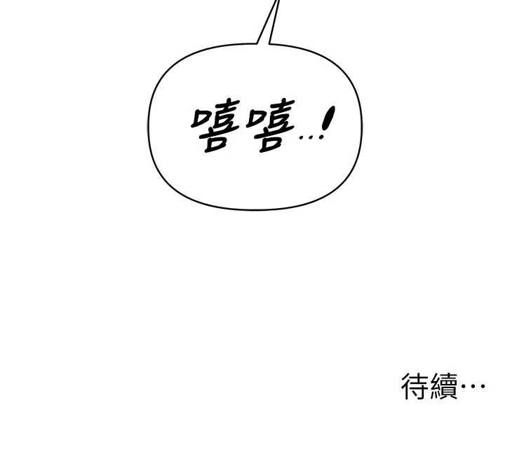 男人配额制 - 第34話-檢體無效，再一次♥ - page 143