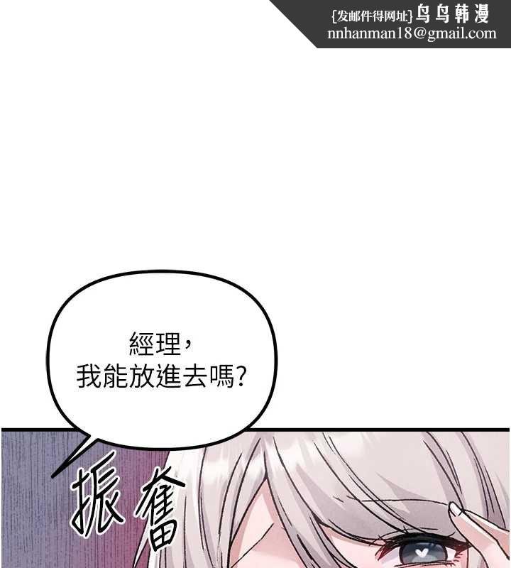 男人配额制 - 第25話-愛上和下屬做愛♥ - page 1