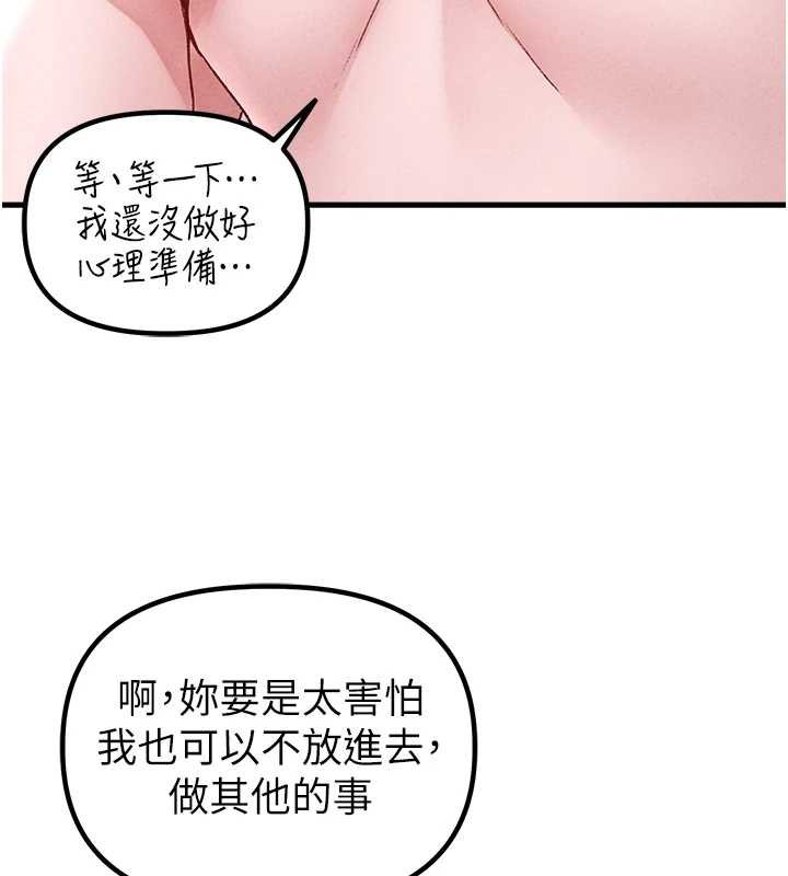 男人配额制 - 第25話-愛上和下屬做愛♥ - page 3