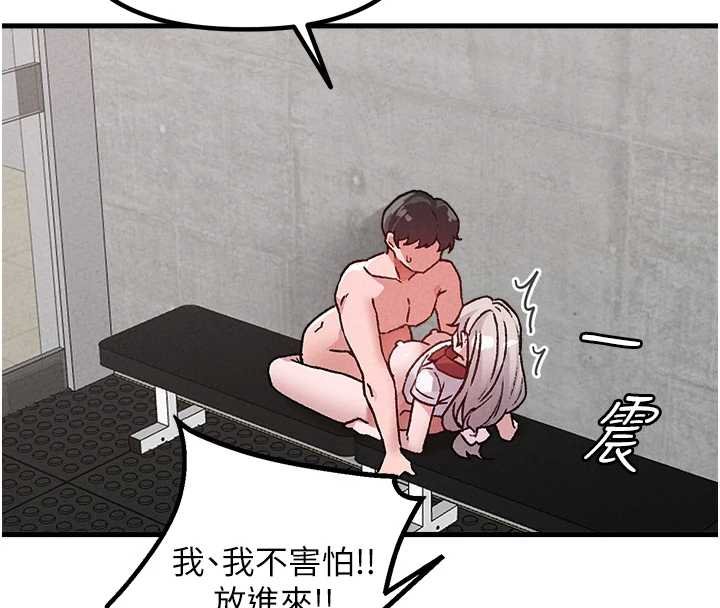 男人配额制 - 第25話-愛上和下屬做愛♥ - page 4