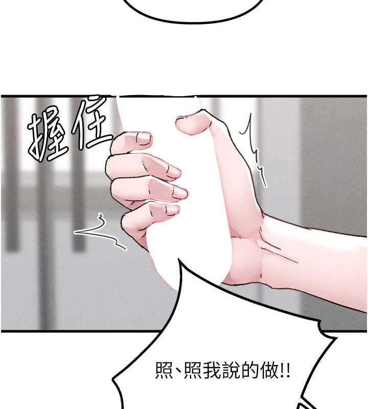男人配额制 - 第25話-愛上和下屬做愛♥ - page 7