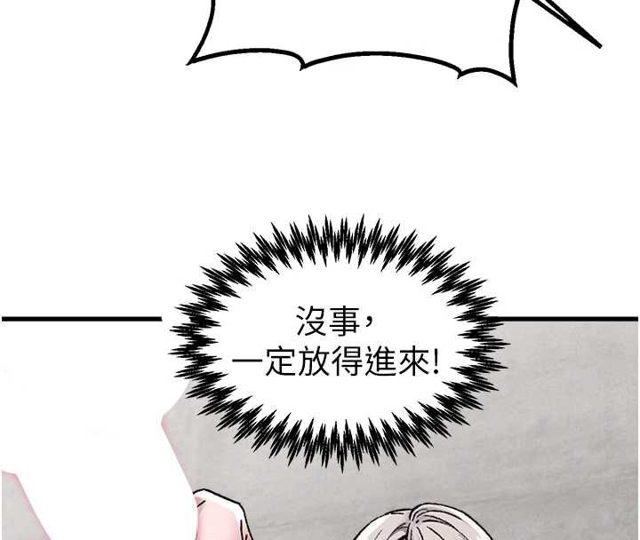 男人配额制 - 第25話-愛上和下屬做愛♥ - page 8