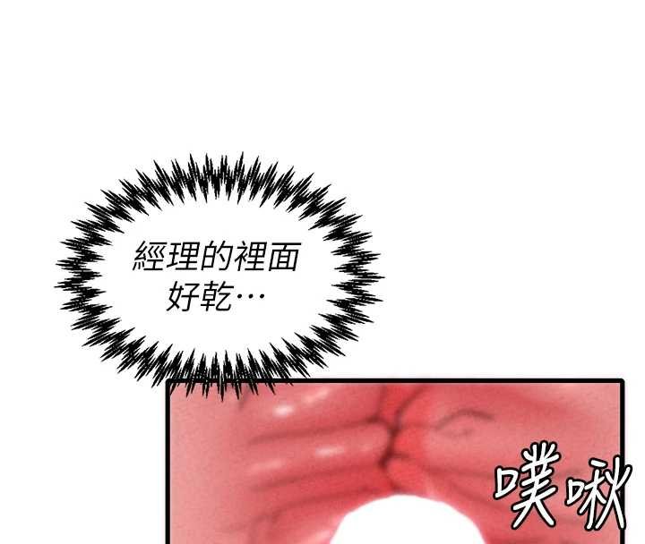 男人配额制 - 第25話-愛上和下屬做愛♥ - page 18