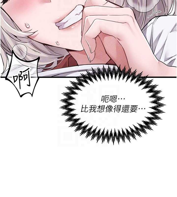 男人配额制 - 第25話-愛上和下屬做愛♥ - page 21