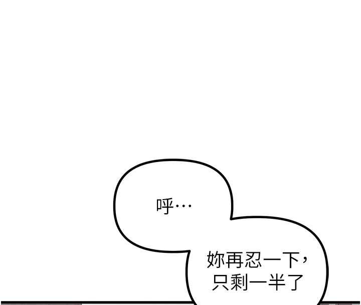 男人配额制 - 第25話-愛上和下屬做愛♥ - page 22