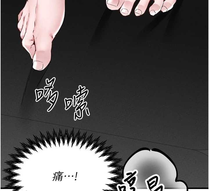 男人配额制 - 第25話-愛上和下屬做愛♥ - page 26