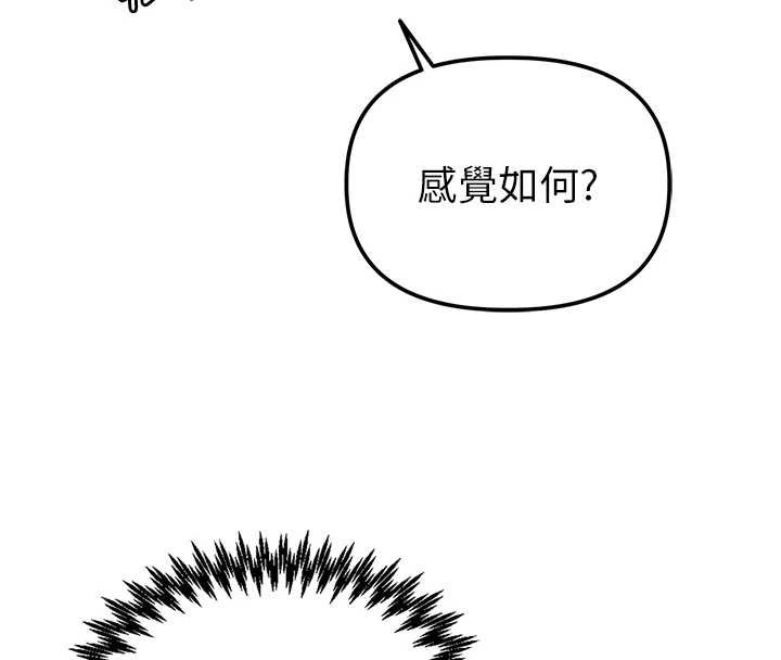 男人配额制 - 第25話-愛上和下屬做愛♥ - page 30