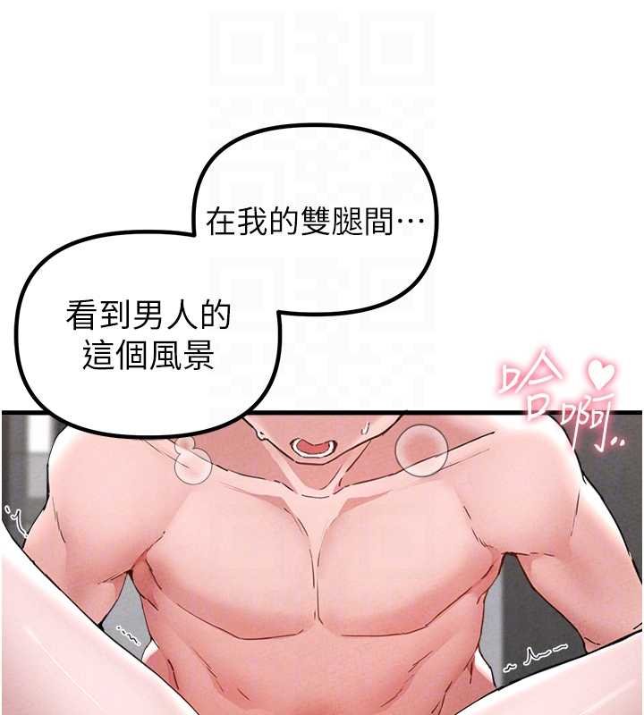 男人配额制 - 第25話-愛上和下屬做愛♥ - page 34