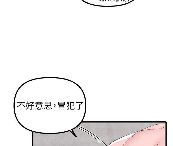 男人配额制 - 第25話-愛上和下屬做愛♥ - page 37