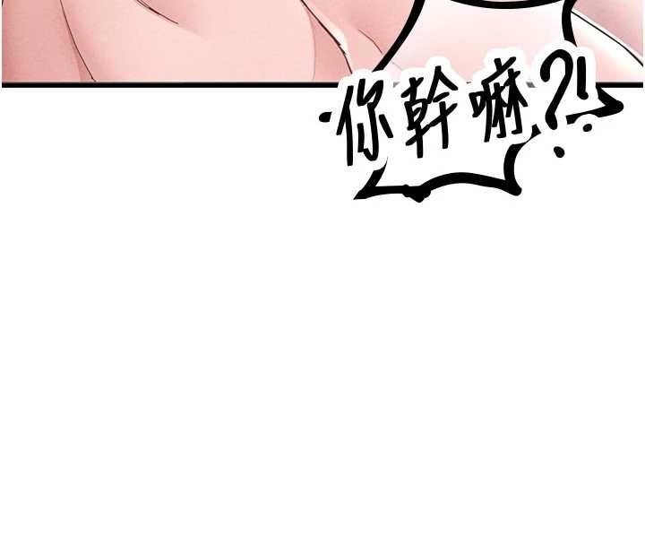 男人配额制 - 第25話-愛上和下屬做愛♥ - page 41