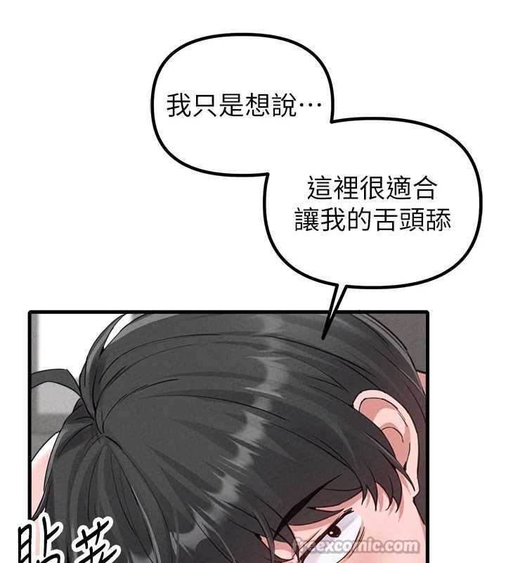 男人配额制 - 第25話-愛上和下屬做愛♥ - page 42