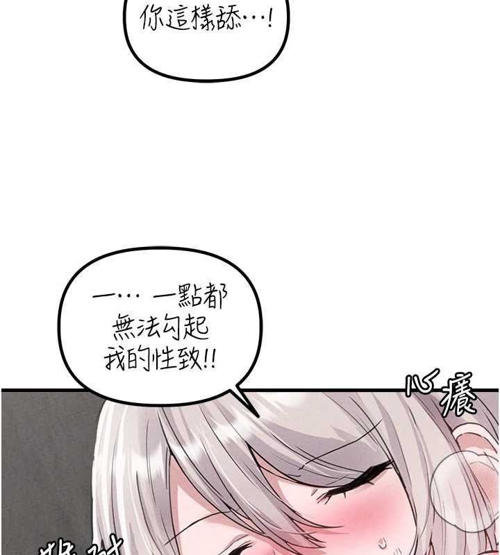 男人配额制 - 第25話-愛上和下屬做愛♥ - page 44