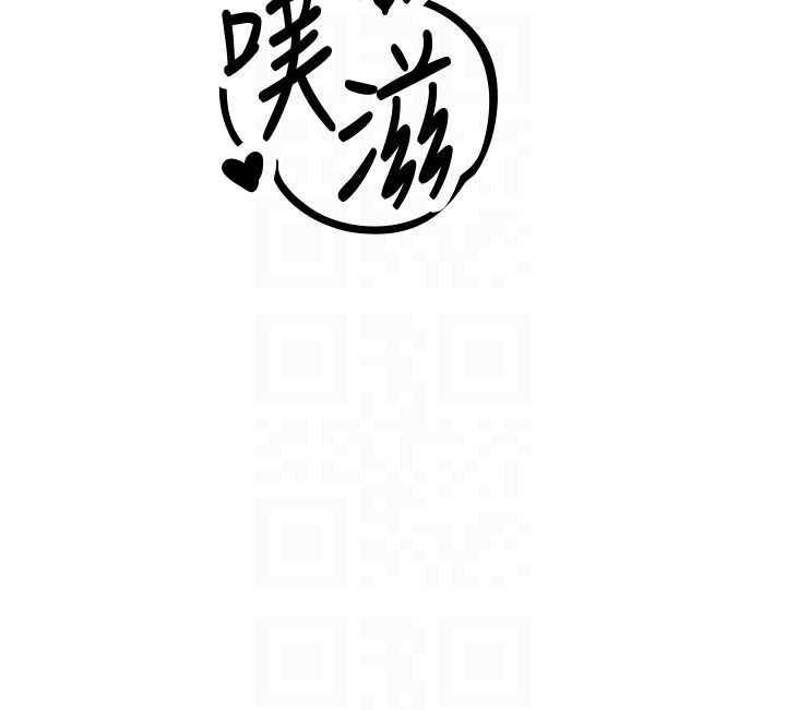 男人配额制 - 第25話-愛上和下屬做愛♥ - page 50