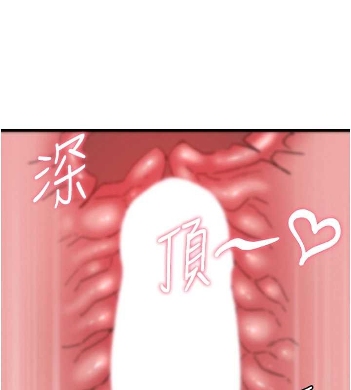 男人配额制 - 第25話-愛上和下屬做愛♥ - page 51