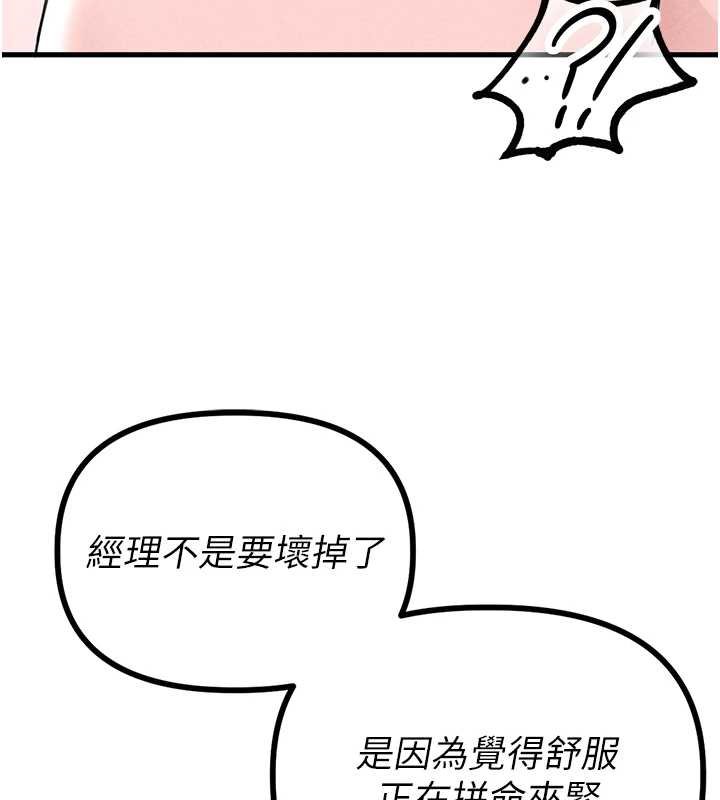 男人配额制 - 第25話-愛上和下屬做愛♥ - page 59
