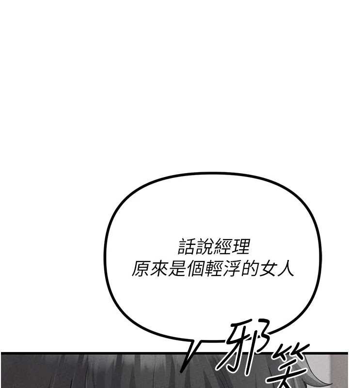男人配额制 - 第25話-愛上和下屬做愛♥ - page 61