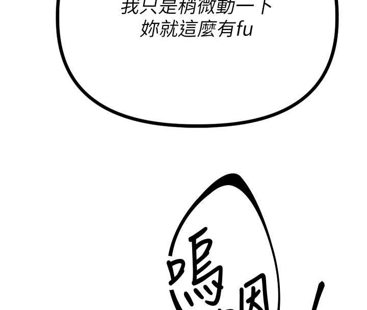 男人配额制 - 第25話-愛上和下屬做愛♥ - page 66