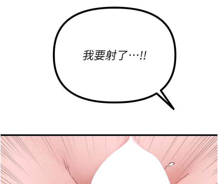 男人配额制 - 第25話-愛上和下屬做愛♥ - page 72