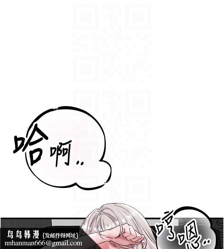 男人配额制 - 第25話-愛上和下屬做愛♥ - page 77