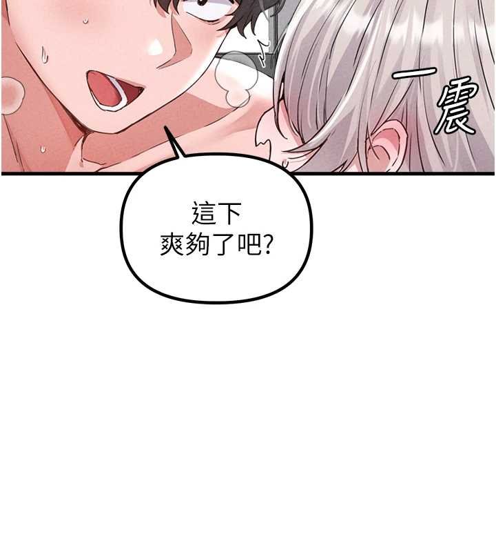 男人配额制 - 第25話-愛上和下屬做愛♥ - page 81