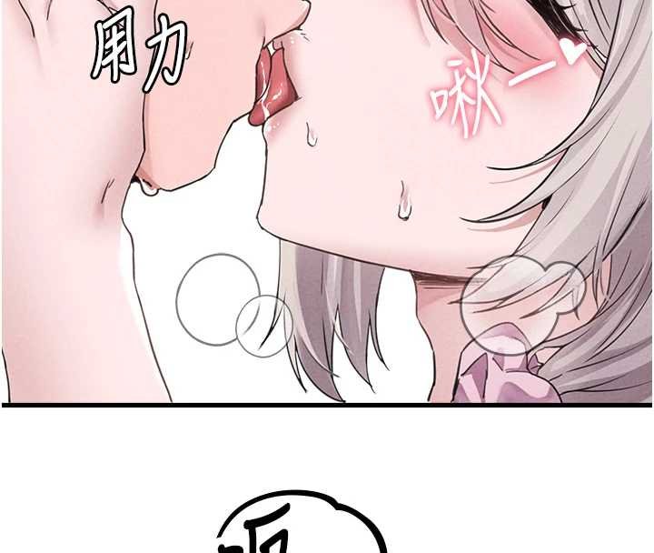 男人配额制 - 第25話-愛上和下屬做愛♥ - page 89