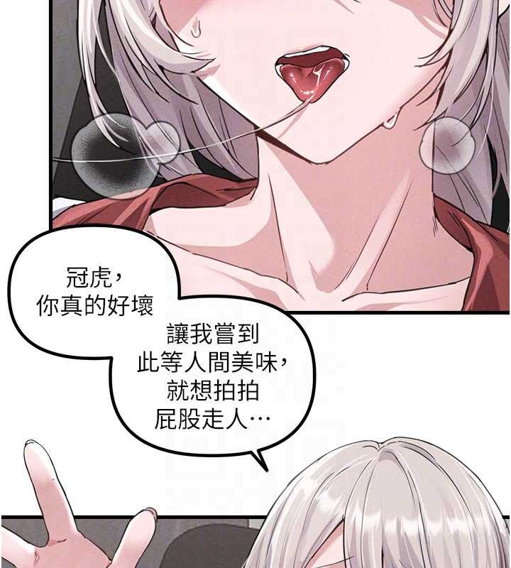 男人配额制 - 第25話-愛上和下屬做愛♥ - page 91