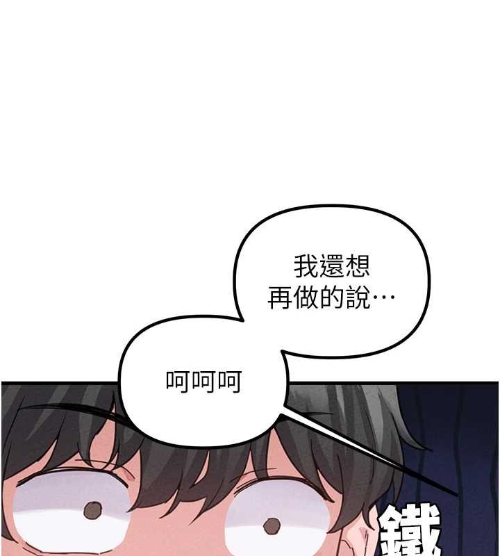 男人配额制 - 第25話-愛上和下屬做愛♥ - page 94