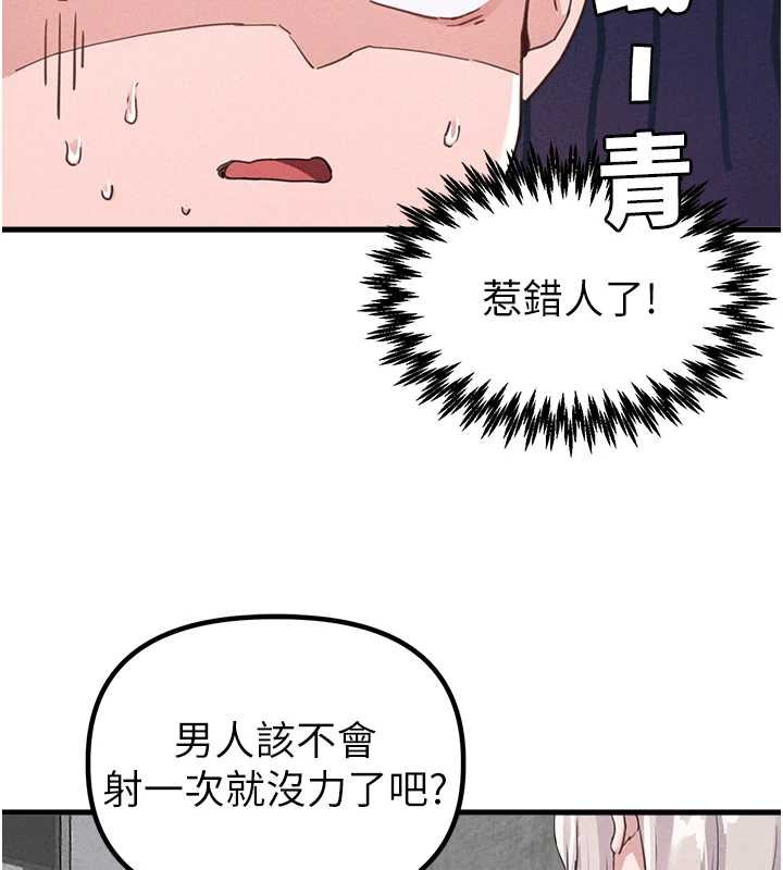 男人配额制 - 第25話-愛上和下屬做愛♥ - page 95