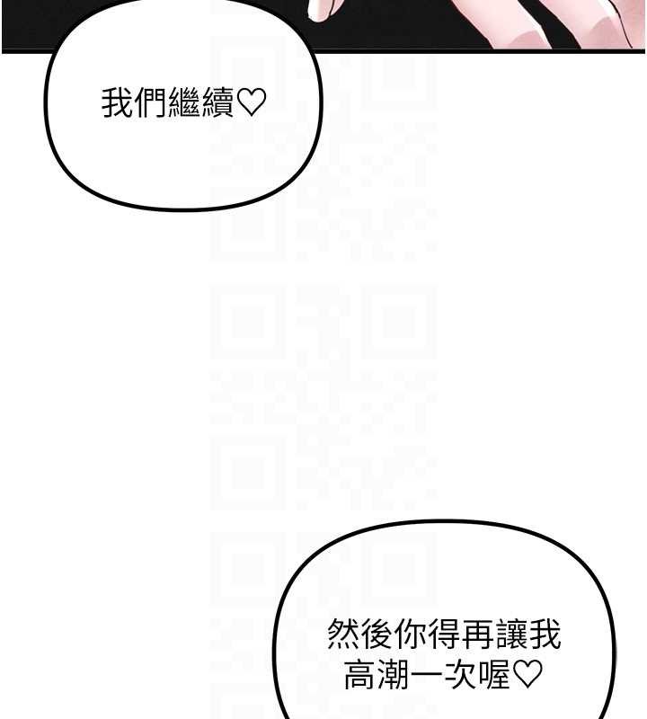 男人配额制 - 第25話-愛上和下屬做愛♥ - page 99