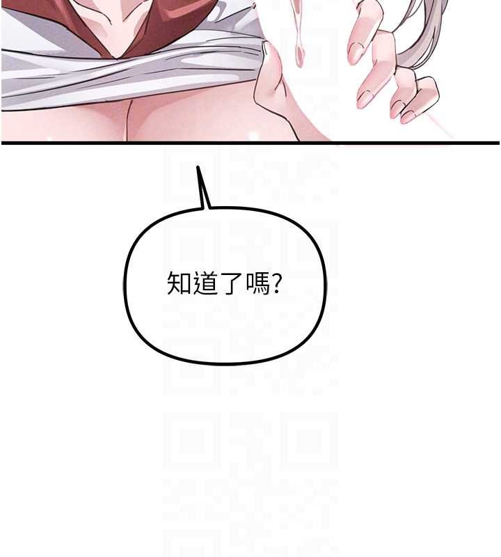 男人配额制 - 第25話-愛上和下屬做愛♥ - page 104