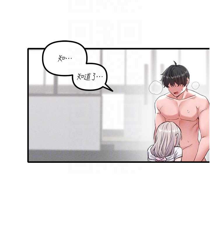男人配额制 - 第25話-愛上和下屬做愛♥ - page 105
