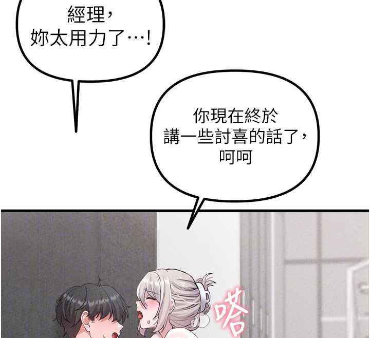 男人配额制 - 第25話-愛上和下屬做愛♥ - page 114