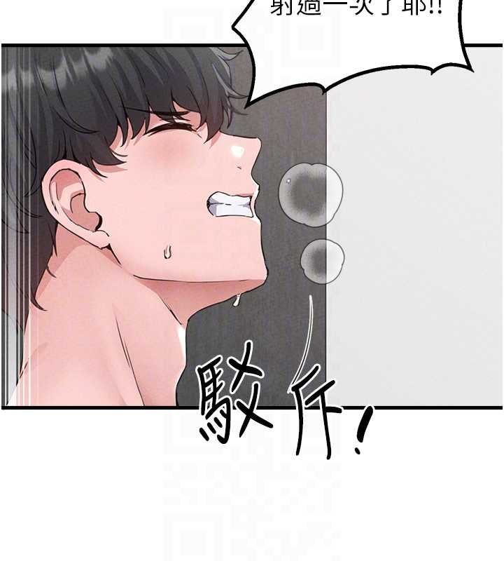 男人配额制 - 第25話-愛上和下屬做愛♥ - page 119