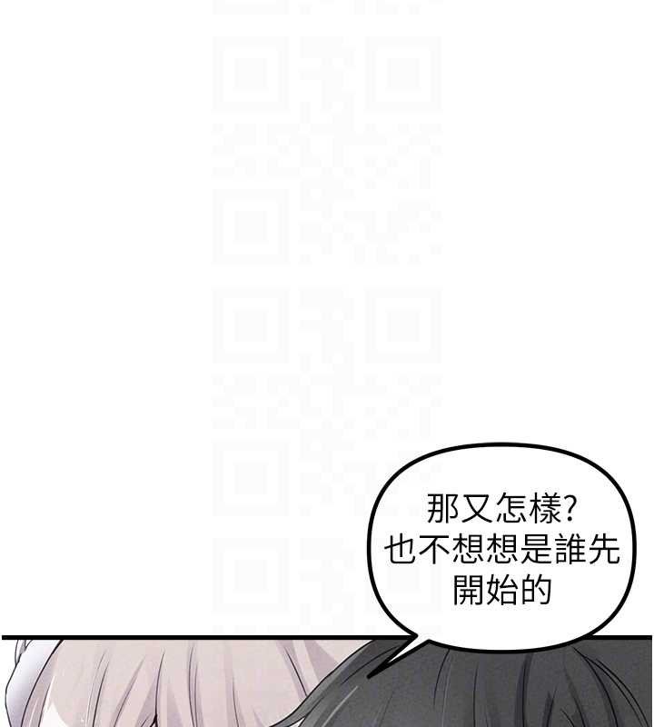 男人配额制 - 第25話-愛上和下屬做愛♥ - page 120