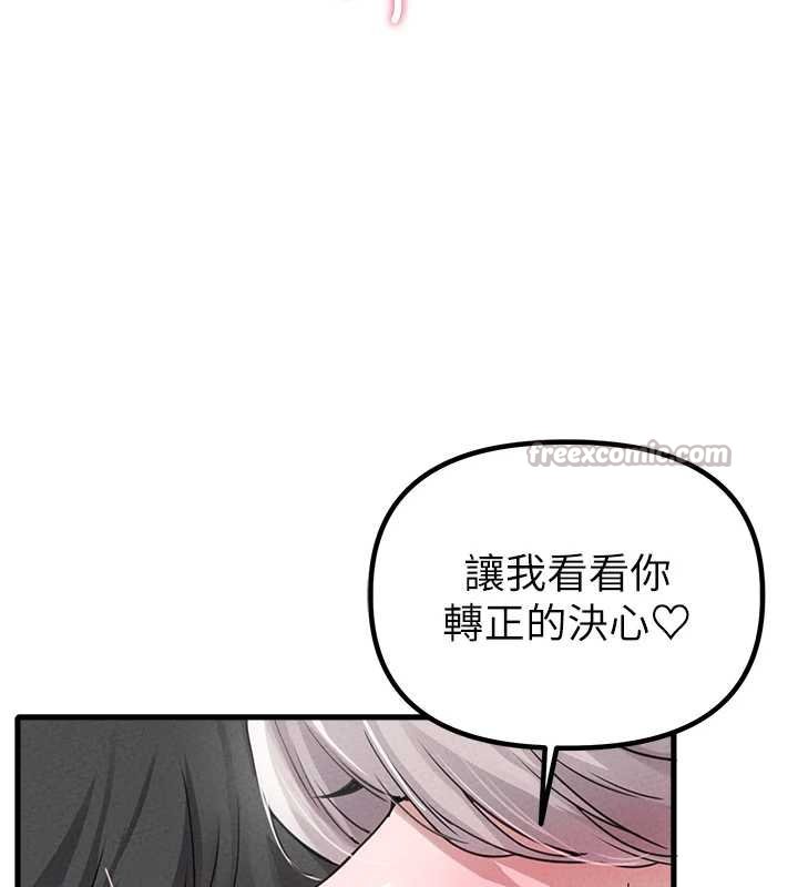 男人配额制 - 第25話-愛上和下屬做愛♥ - page 126