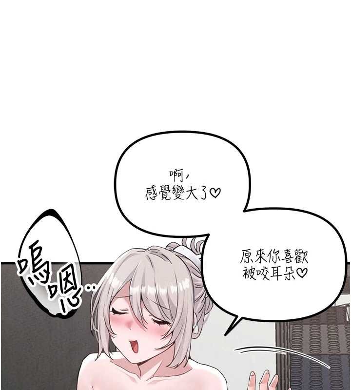 男人配额制 - 第25話-愛上和下屬做愛♥ - page 129