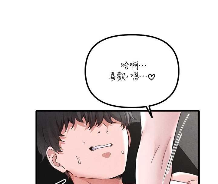 男人配额制 - 第25話-愛上和下屬做愛♥ - page 131