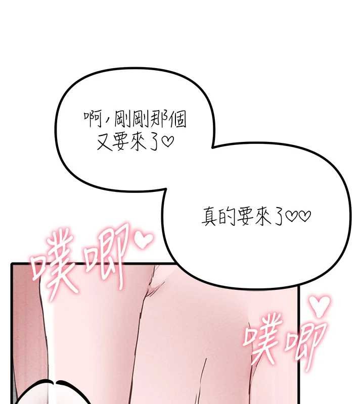 男人配额制 - 第25話-愛上和下屬做愛♥ - page 133