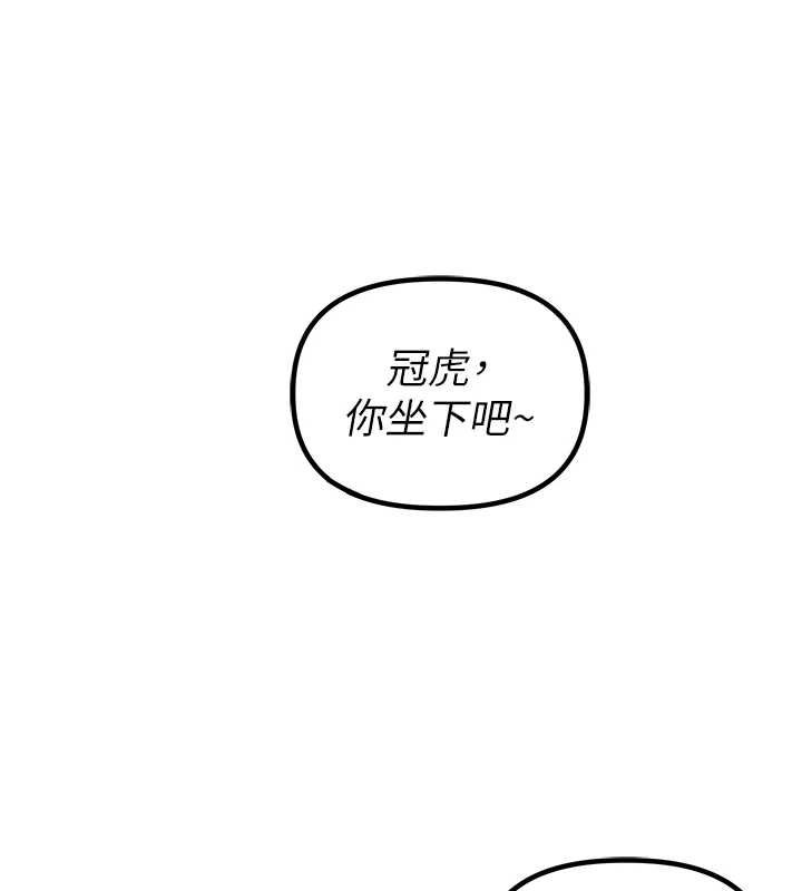 男人配额制 - 第25話-愛上和下屬做愛♥ - page 141