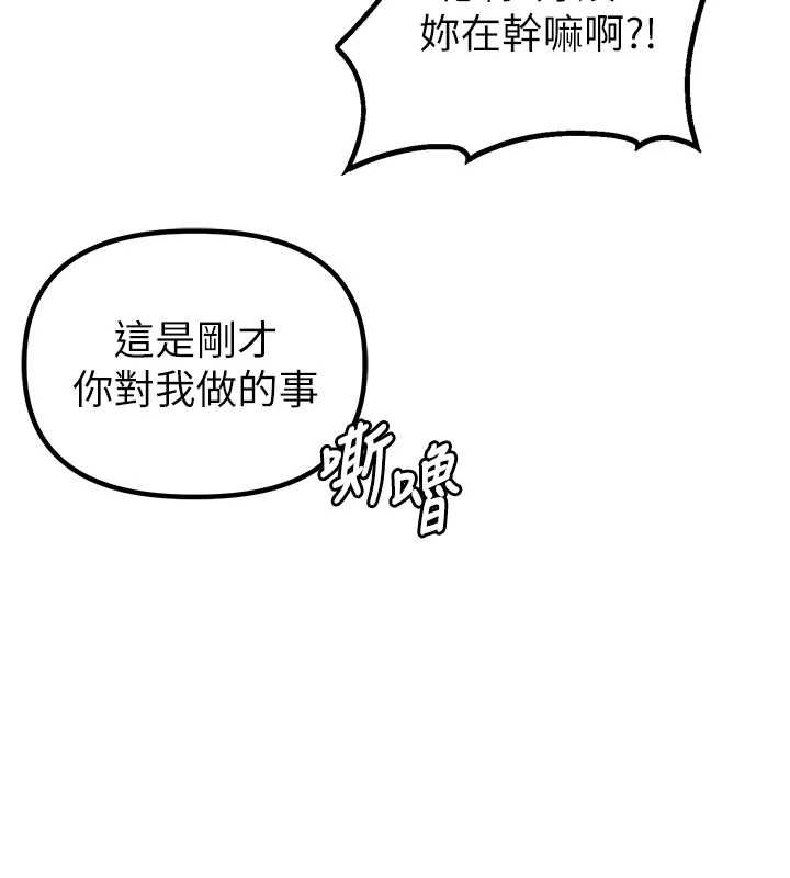 男人配额制 - 第25話-愛上和下屬做愛♥ - page 146